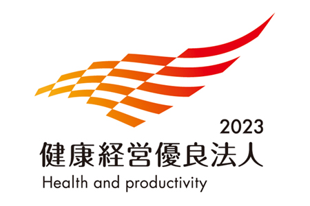 健康優良企業認定