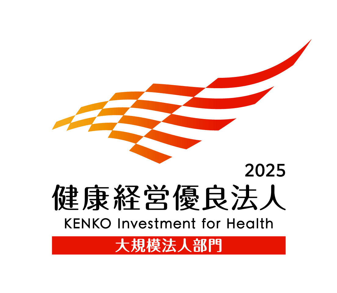 健康経営優良法人2025
