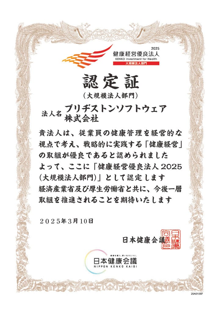 認定証